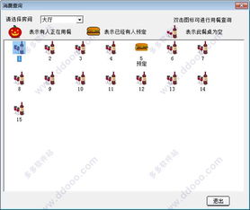 大唐餐飲管理系統v2.5單機版 數字化運營，高效管理的餐飲利器